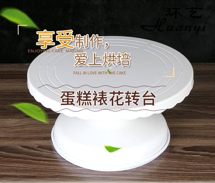 蛋糕裱花转台_02.jpg