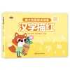 Juego completo de libros de texto de transición preescolar: práctica diaria de caracteres chinos, números, pinyin, trazos, radicales y libros de calco 1020 suma y resta