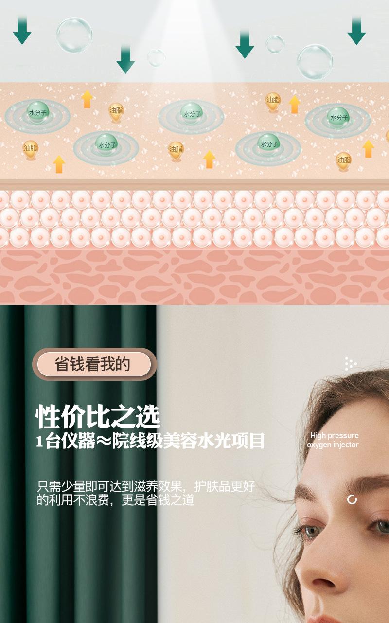 面部高压注氧仪