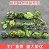 Fabricante de Flores Artificiales para Bodas Verdes Hortensia Verde Rosa Rocío de Golondrina Loto Bola de Cebolla Decoración Suave para Bodas Flor Artificial al por Mayor