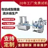 Máquina automática de pratos máquina de pratos comercial máquina de recheio de bolo da lua máquina de pratos de bolo da lua de suporte máquina de pratos inteligente
