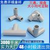 Conector de Tubería de Plástico PVC de Tres Vías Personalizado con Ventosa para Valla de Seguridad para Juegos Infantiles en Interiores