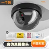 Monitor de Cámara Simulada Modelo Sonda Antirrobo Pegamento sin Clavos para Uso Doméstico Otros Artículos de China Continental