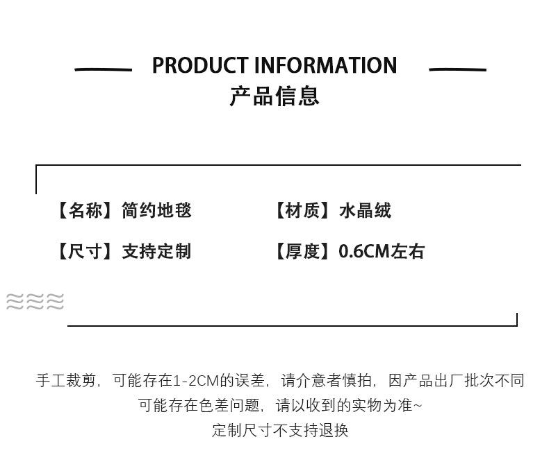 北欧地毯,地毯 清新,水晶绒地毯,地毯地垫,客厅卧室床边毯,酒店民宿地垫,门垫地毯