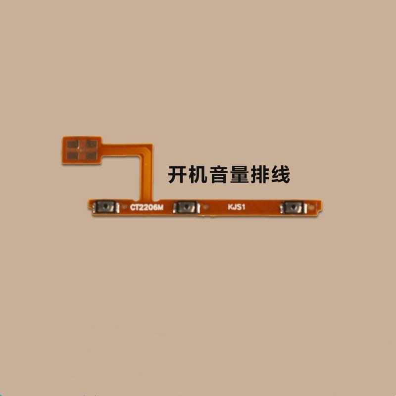 SKU-01-VIVO S1开机音量排线