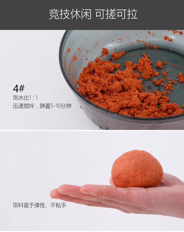 化氏4#6号鲫饵料化绍新香腥鲫鱼黑坑竞技休闲野钓鱼饵拉丝粉1