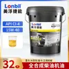 Aceite Diésel Totalmente Sintético Ci-4 20W50 Original Barril Grande de 18 Litros 15W40 Camión National Six Motor Diésel Mayoreo
