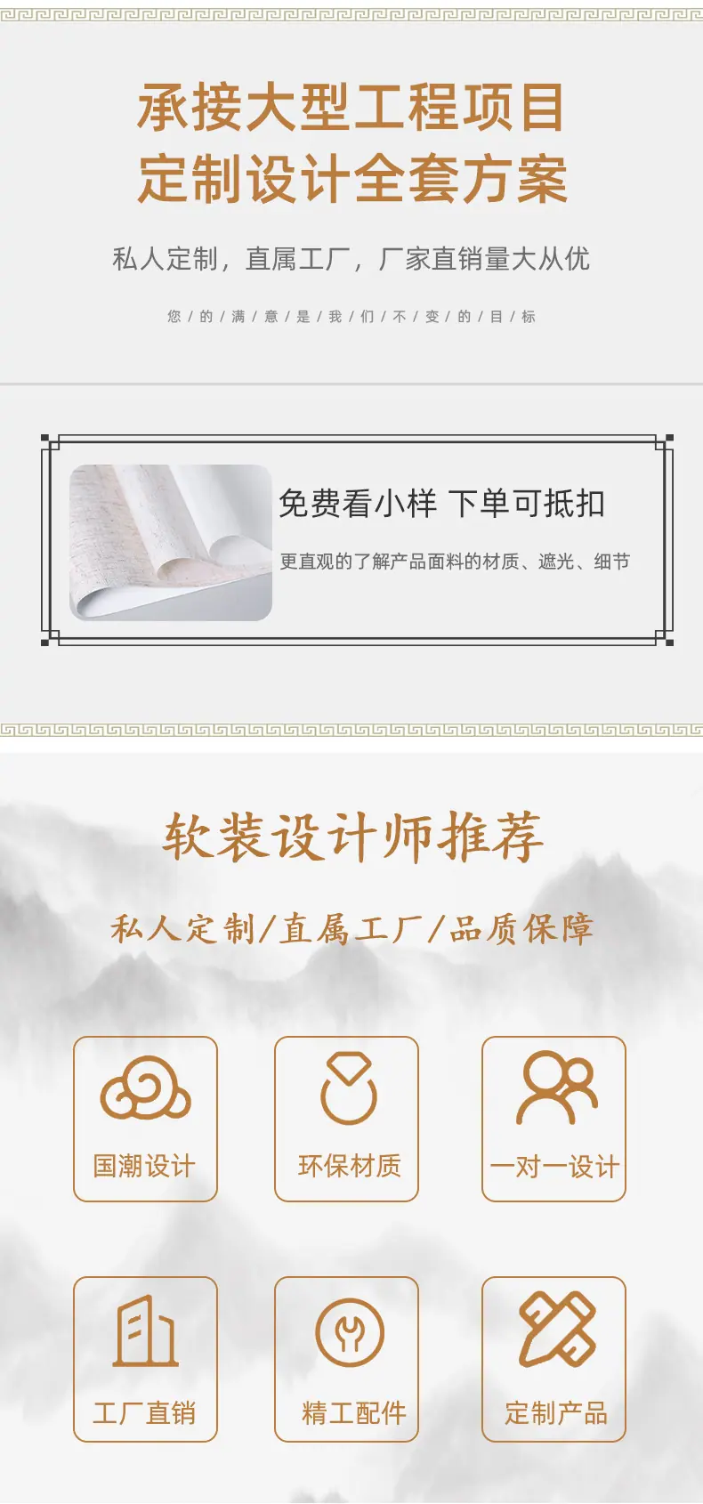 推拉式屏风