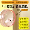 Roda de Hamster Silenciosa Roda de Exercício Urso Dourado Roda de Corrida Livre Suporte Transparente Roda Esportiva Brinquedo