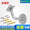 Soportes de Pared Macizos de Acero Inoxidable, Accesorios para Pasamanos de Escalera de Madera Maciza, Soportes Fijos de Soporte para Escaleras, Soportes de Pared para Pasamanos
