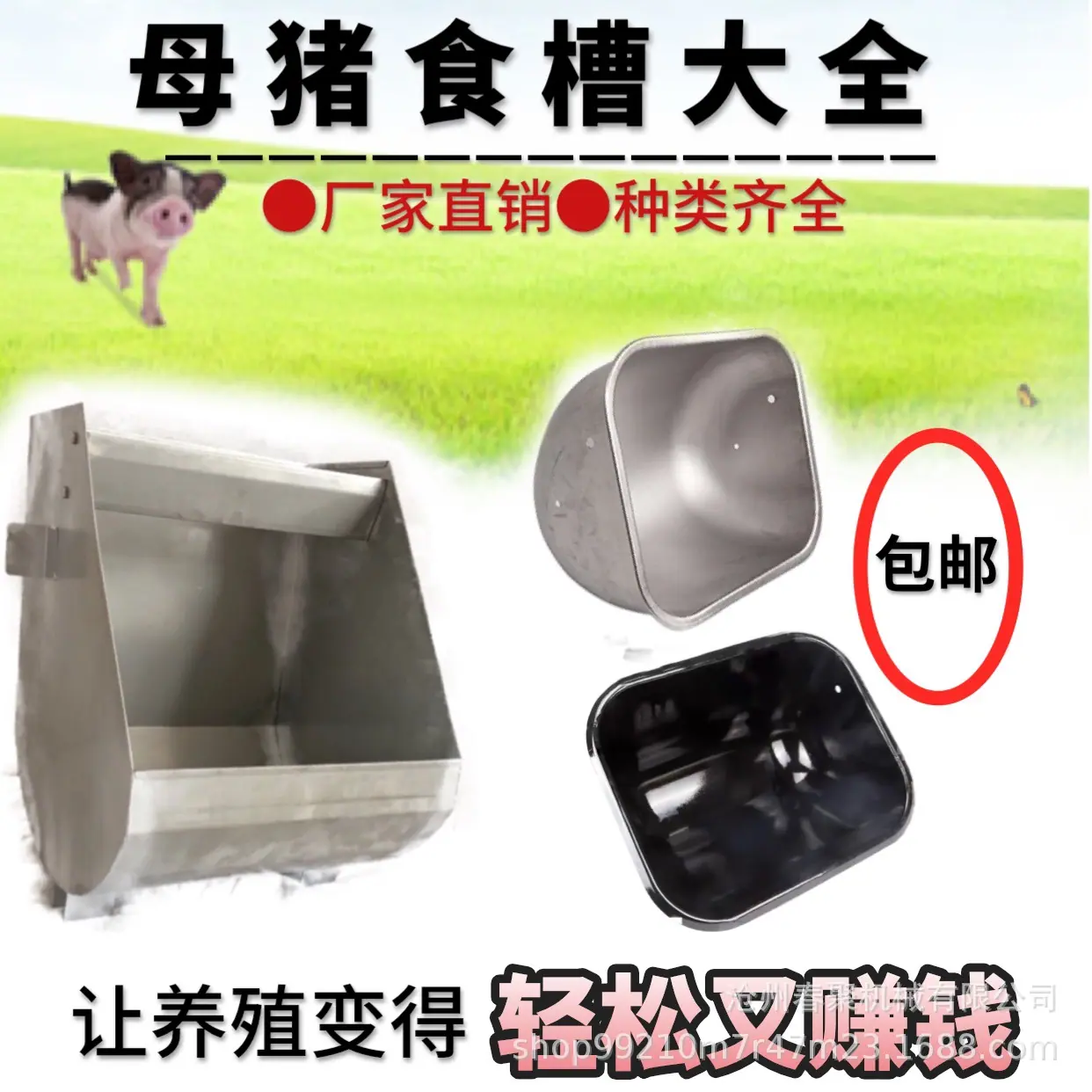 猪槽主图.jpg