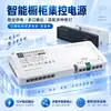 Fuente de Alimentación Conmutada LED Centralizada 12V24V Voltaje Constante Luz para Vinoteca Armario Controlador de Sensor para Gabinete Fuente de Alimentación DC