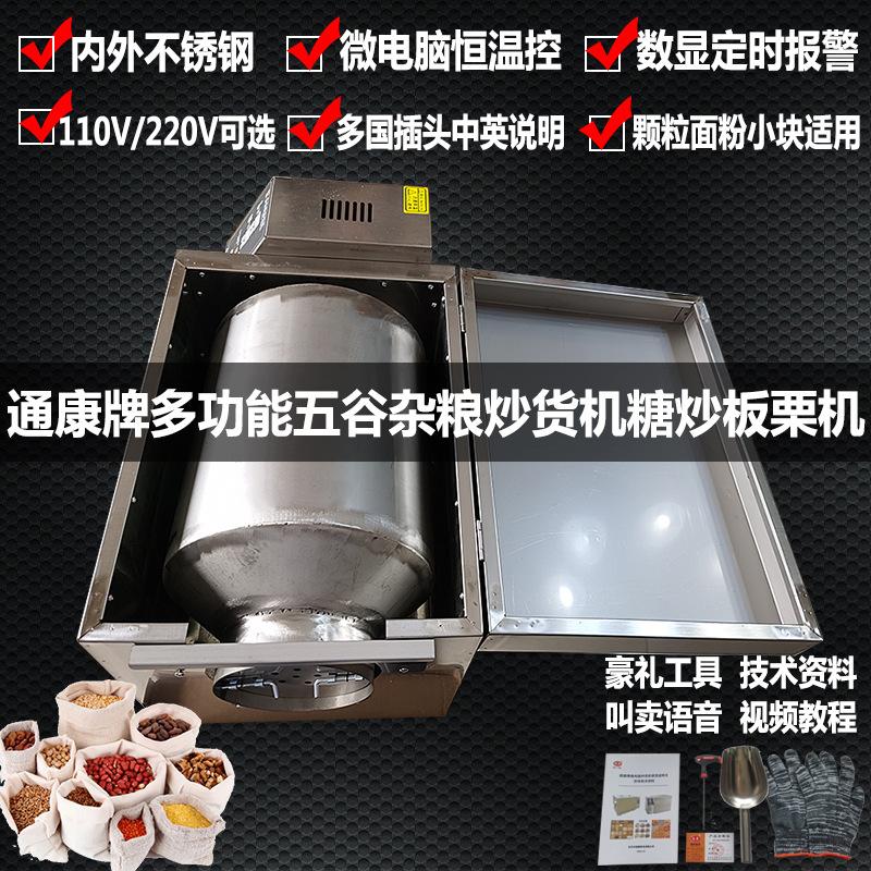 2025不锈钢炒货机主图02.jpg