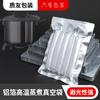 En stock bolsa de vacío para alimentos bolsa para cocinar al vapor alimentos bolsa de papel de aluminio de alta temperatura bolsa de embalaje impresión al por mayor bolsa para cocinar al vapor