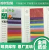 Papel de Seda Colorido 17g para Impressão em Roupas, Papel Encerado Colorido, Papel de Algodão, Papel à Prova de Umidade, Direto do Fabricante da Fonte