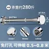 Varilla Telescópica para Secar Ropa sin Taladro de Acero Inoxidable Varilla para Cortina Soporte para Armario Baño Colgador de Ropa Retráctil Varilla para Cortina de Ducha