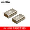 Adaptador de ultra alta definición 8K60HZ, cabezal directo HDMI2.1 hembra a hembra, cabezal de extensión HDMI2.1 macho a hembra