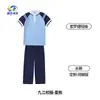Lanyang Beibei Provincia de Jiangxi Ciudad de Jiujiang Uniformes Escolares Uniformes de Clase Escuela Primaria Escuela Secundaria Primer Grado Niños y Niñas