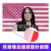 Bandera de Billie Eilish América Banner Rosa Tapiz Bandera de Billie Eilish
