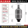 Acumulador de Cápsula Hidráulica Série Nxq-A-1L/4L/6.3L/10L/16L Acumulador de Nitrogênio Tanque de Armazenamento de Gás
