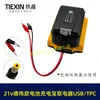 Vendas Diretas de Fábrica E-commerce Transfronteiriço Estilo DeWalt Bateria de Lítio 21V Carregamento Estilo Pinça Jacaré Tomada de Força Descarga 01464
