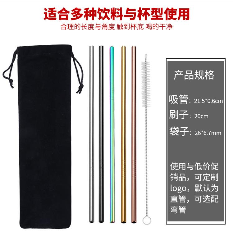 不锈钢吸管套装详情_29