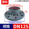 Jiangbei UPVC Flange de Loop Vivo Acessórios de Junta de Tubo de Água de Plástico Flange Dividida Química PVC Padrão Nacional Dn50