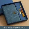 Cuaderno de negocios A5 con cierre, personalizable con logo, cuaderno de reuniones engrosado, cuaderno B5 hecho a medida, juego de caja de regalo al por mayor