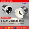 Holofote de Baixa Tensão Personalizado 12V24V Copo Profundo Antirreflexo Embutido Colina Sala de Estar Casa RV Hotel Luz de Teto