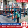 Estante Telescópica Cantilever Estante de Armazenamento para Armazém de Carga Pesada Tubo de Aço Telescópico Estante Industrial Estante com Braço de Suporte Simples/Dupla Face