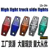 Fabricantes Transfronterizos Suministran Luces Laterales Piraña, Luces Laterales de Giro LED para Camión, Luces Indicadoras de Ancho para Camión y Luces Laterales para Camión