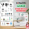 Máquina de Coser 520 para Uso Doméstico, Pedal de Pie Overlock, Mini Eléctrica Multifuncional de Escritorio Pequeña Totalmente Automática Industrial Tela Gruesa