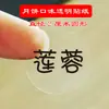 Pegatinas transparentes de sabor para pasteles de luna de mediados de otoño, etiquetas adhesivas redondas para varios sabores, pegatinas decorativas para caja de embalaje
