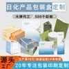 Caja de Embalaje para Productos Químicos Diarios Personalización Caja de Color para Cuidado de la Piel Personalización Caja de Regalo para Cosméticos Caja de Papel para Champú y Gel de Baño Jabón Artesanal Diseño Gratuito