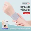Suministro Directo de Fábrica Pulsera Japonesa Bádminton Fitness Cuerda para Saltar Correa Elástica Soporte de Muñeca Delgado Transpirable Antitorsión Deportivo