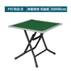 Mesa de mahjong plegable para uso doméstico, mesa manual simple para cartas, mesa manual pequeña de mahjong para jugar mahjong