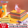 Artesanía de Origami Paquete de Materiales para Hacer Manualidades DIY para Niños Corte de Papel Artesanía de Papel Jardín de Infancia Estudiantes de Primaria Plegado de Color A4 Al por Mayor