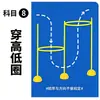 Campo de Entrenamiento de Obstáculos para Drones Círculo de Obstáculos Círculo de Competición de Carreras FPV Equipo de Entrenamiento Marcador de Pista Poste