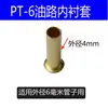 Máquina Ferramenta Máquina de Gravação Vaso de Óleo Tubo de Óleo Bico de Óleo Conector de Ângulo Reto Pl Conector de Tubo de Aço Tipo de Conexão Rápida Acessórios do Circuito de Óleo