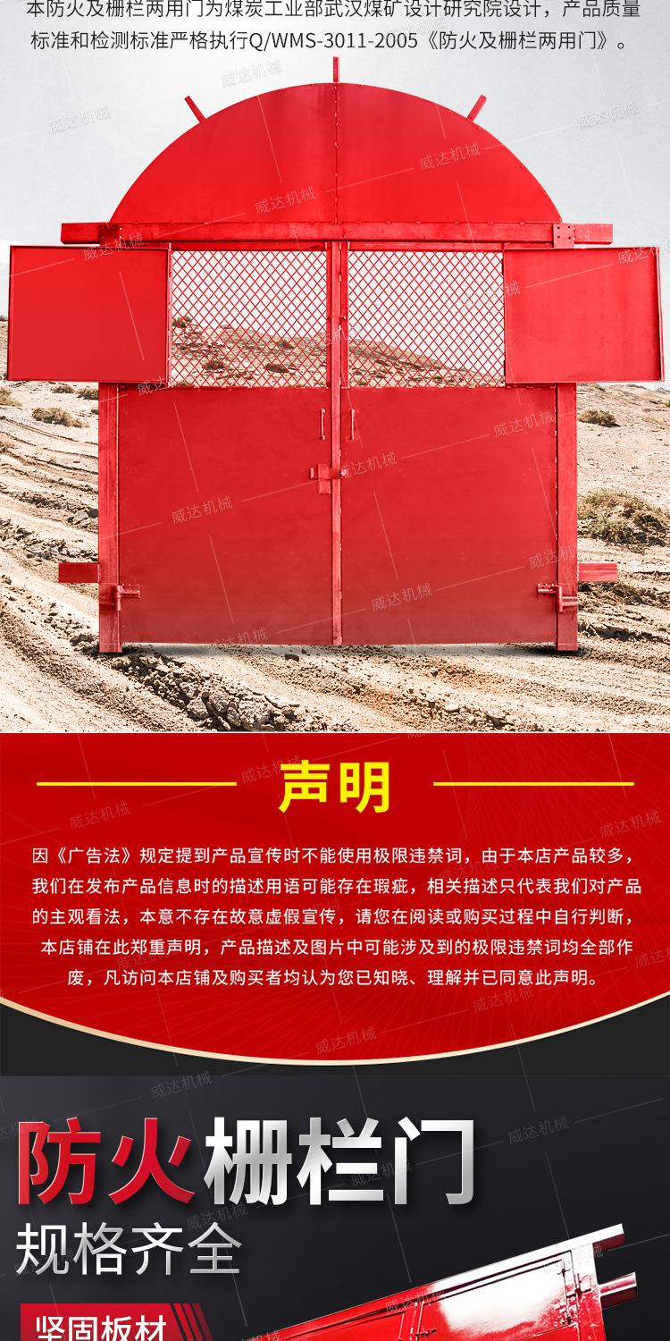 威达防火栅栏门详情1_05.jpg