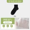 Meias Masculinas, Algodão Puro, Malha Fina de Verão, Respiráveis, Antibacterianas, Desodorantes, Absorventes de Suor, Meias Esportivas Cano Médio, Meias Zhuji