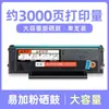 Adecuado para cartucho de tóner Hanguang Hg220, Cartucho de tóner Hanguang Lianchuang Hglm2200N, Cartucho de tinta para impresora Hglm2201N