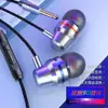 Auriculares Moyindun con Cable, Graves Potentes y Diseño Metálico In-Ear Son Adecuados para Oppo, Huawei, Vivo y Apple