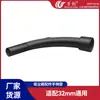 Wanchuang accesorios para aspiradora aplicables manguera mango tubo de mano QWT12-05F diámetro interior 32mm tubo