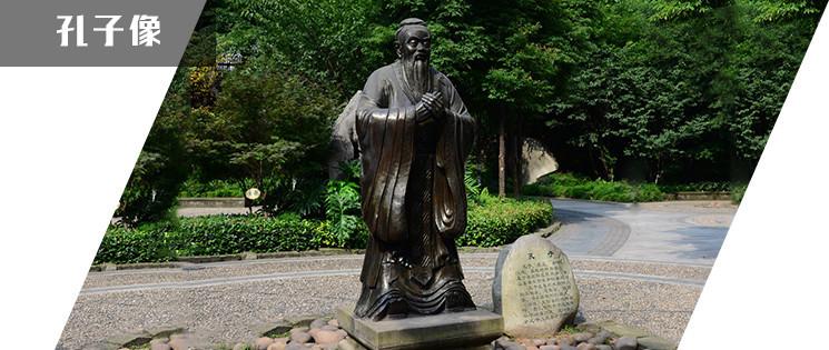 实景雕塑 铜孔子