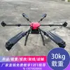 Dron Pesado de 4 Ejes para Transporte de Carga 20 kg Dron Multirrotor con Sistema de Liberación de Línea de Cuatro Ejes, Multiusos y Larga Autonomía