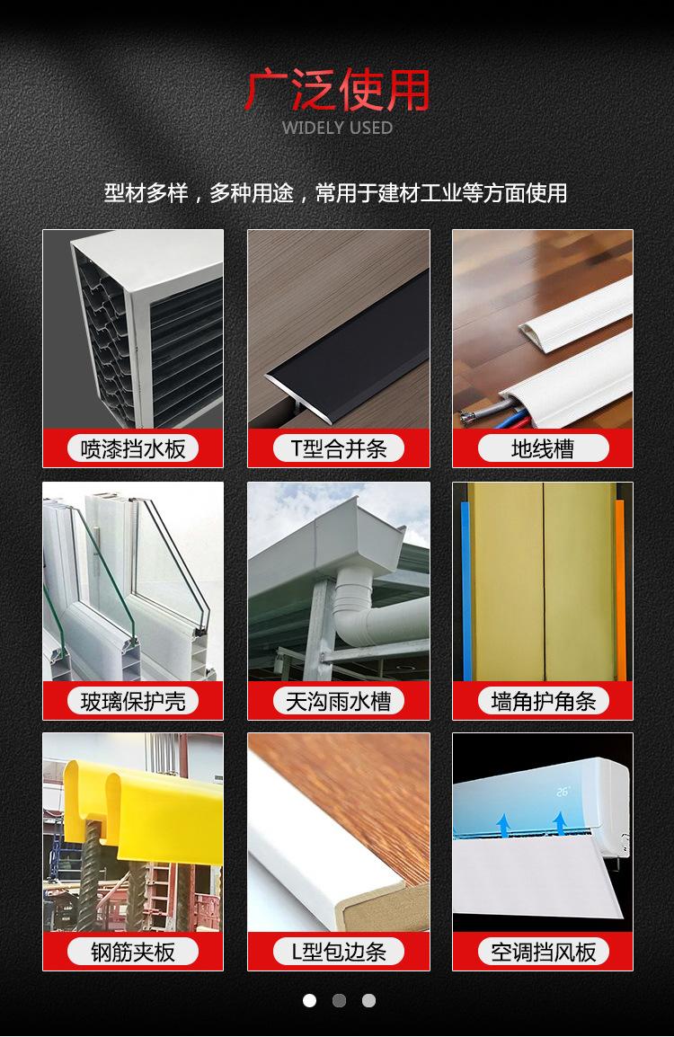 异型材详情页01_04