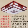 [Transfronteiriço] Luminárias para Sala de Estar, Luminária de Teto Retangular Estilo Chinês Novo, Madeira Maciça, Estilo Europeu e Americano Moderno e Elegante