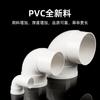 Codo reductor de PVC 50 75 110 160 200 mm 90 grados drenaje codo en ángulo recto bajo reductor