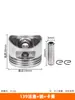 40-5/139/140/GX35 Anel de Pistão para Cortador de Grama Aparador de Grama Roçadeira 48 Broca de Terra 32/34 Cilindro para Podador de Sebes